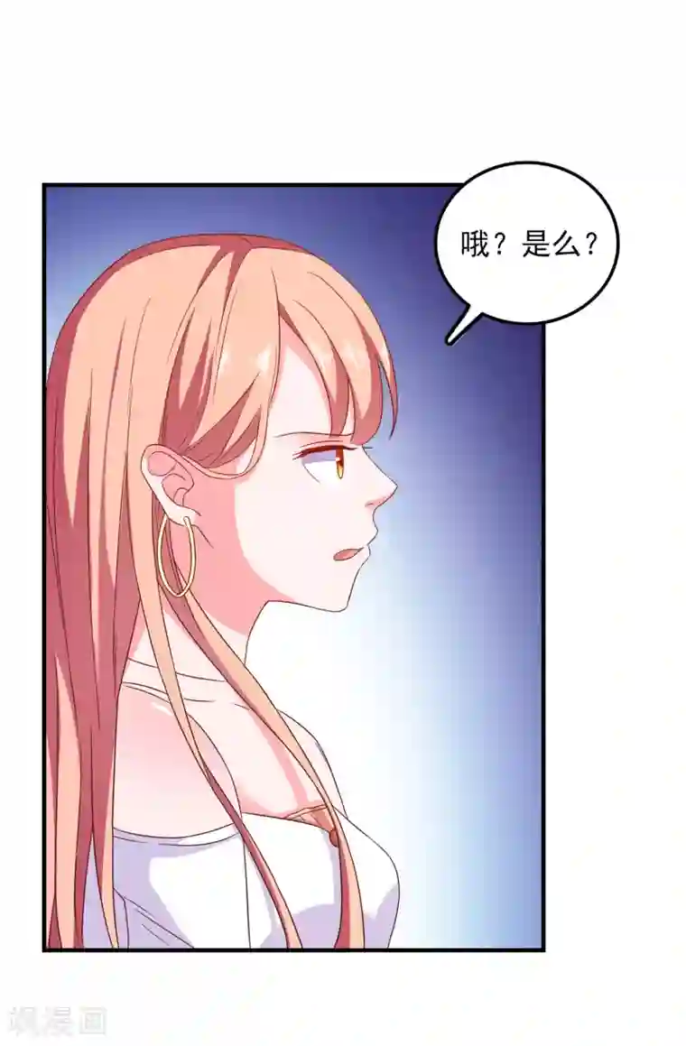 爱神APP第27话 做我男朋友吧