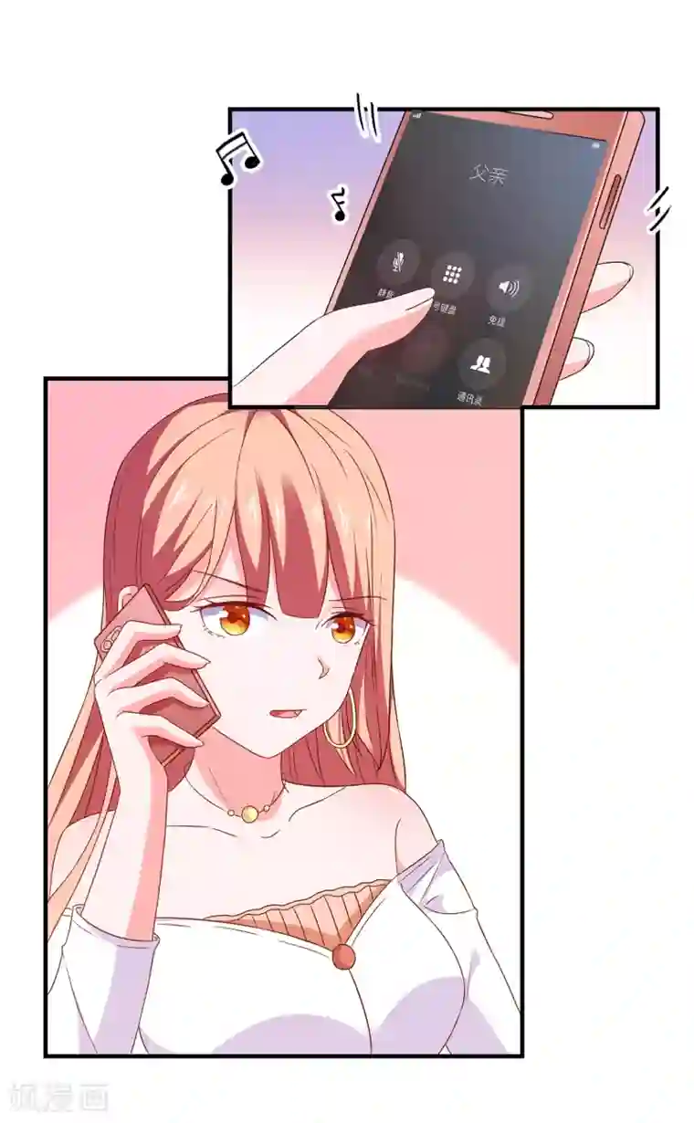 爱神APP第27话 做我男朋友吧