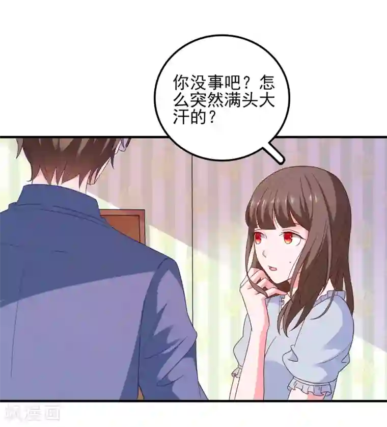 爱神APP第27话 做我男朋友吧