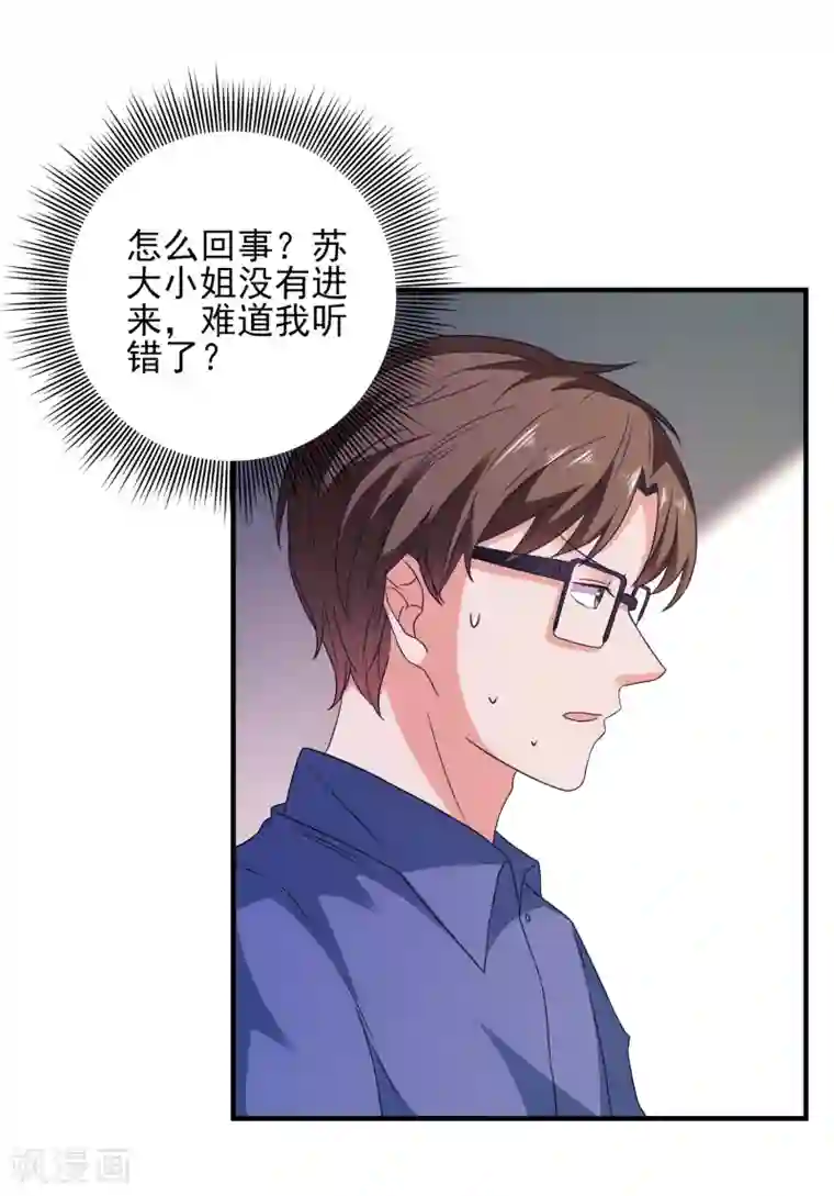 爱神APP第27话 做我男朋友吧