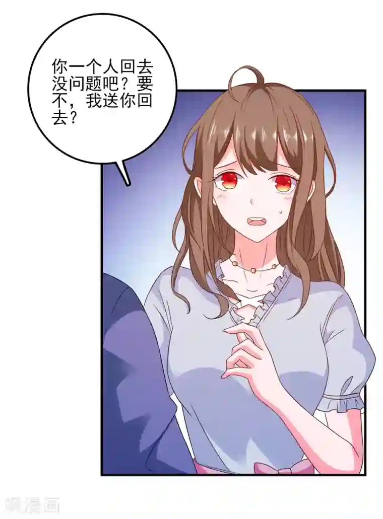 爱神APP第27话 做我男朋友吧