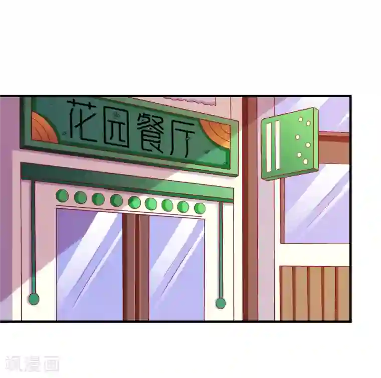 爱神APP第28话 见家长