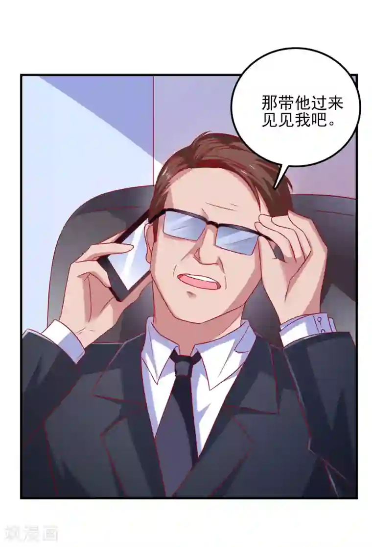 爱神APP第28话 见家长