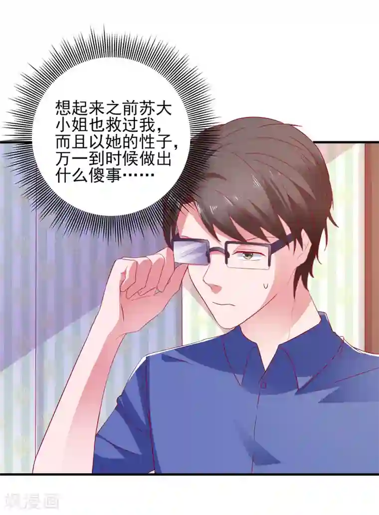 爱神APP第28话 见家长