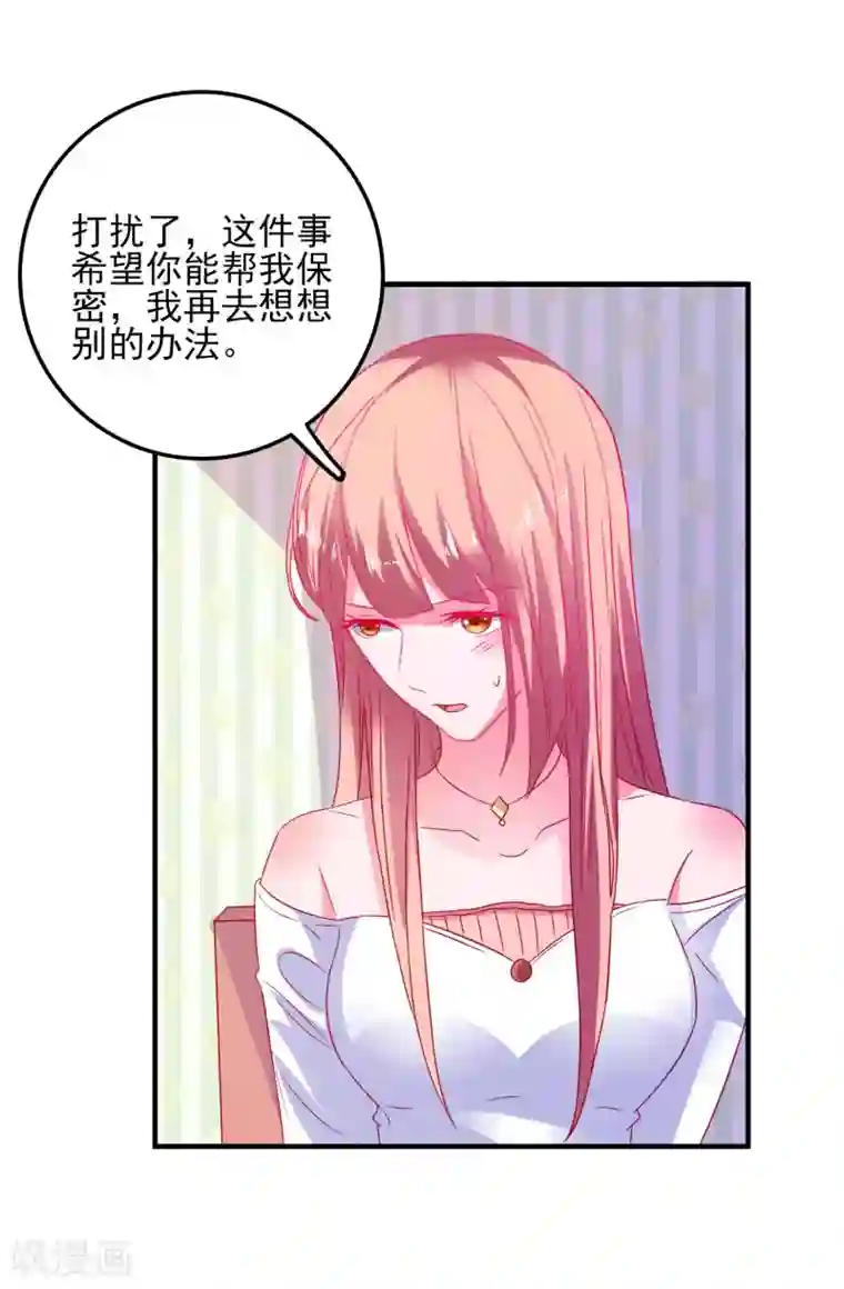 爱神APP第28话 见家长