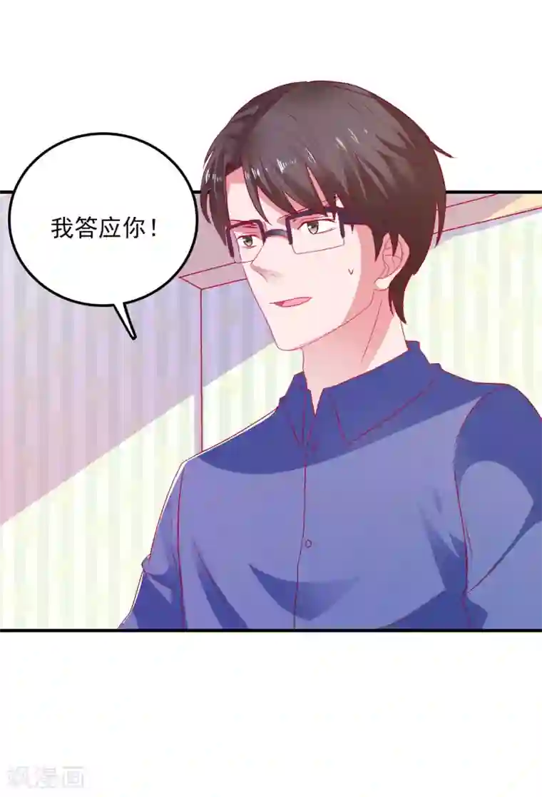 爱神APP第28话 见家长