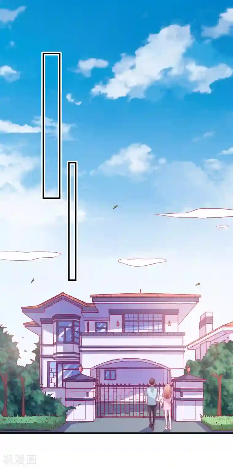 爱神APP第28话 见家长