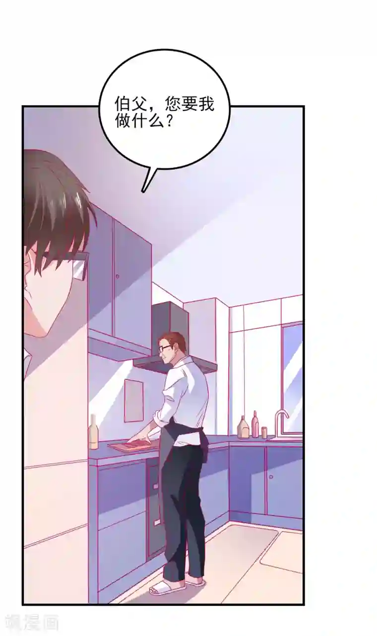 爱神APP第28话 见家长