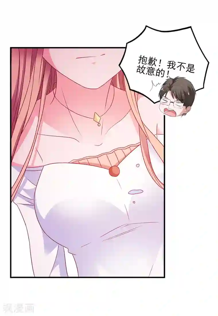 爱神APP第28话 见家长