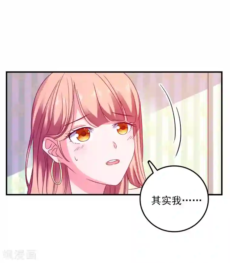 爱神APP第28话 见家长