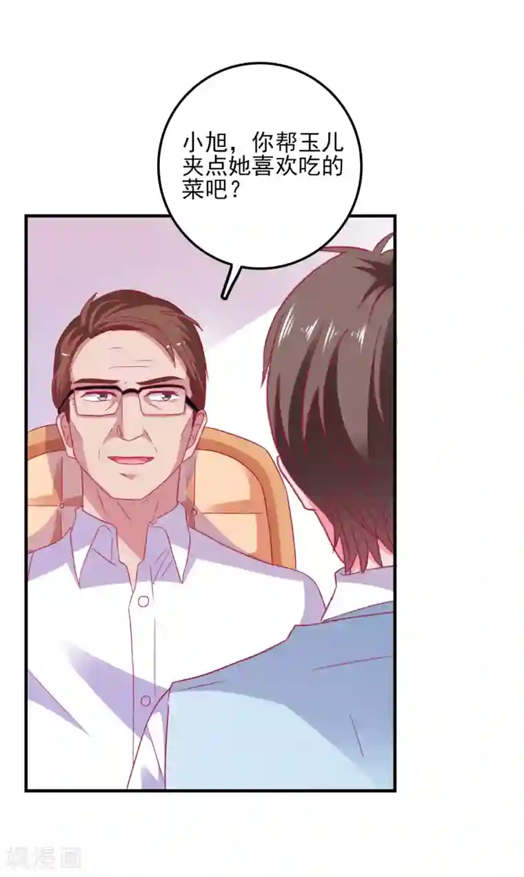 爱神APP第29话 差点穿帮