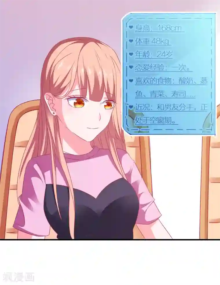 爱神APP第29话 差点穿帮