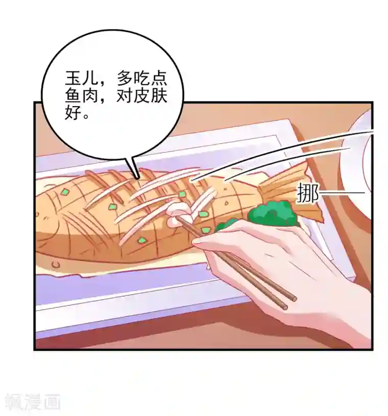 爱神APP第29话 差点穿帮