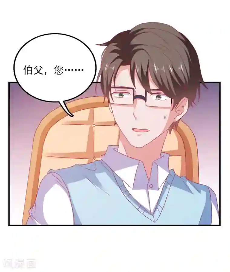爱神APP第29话 差点穿帮