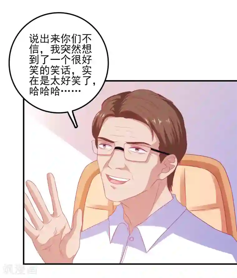 爱神APP第29话 差点穿帮
