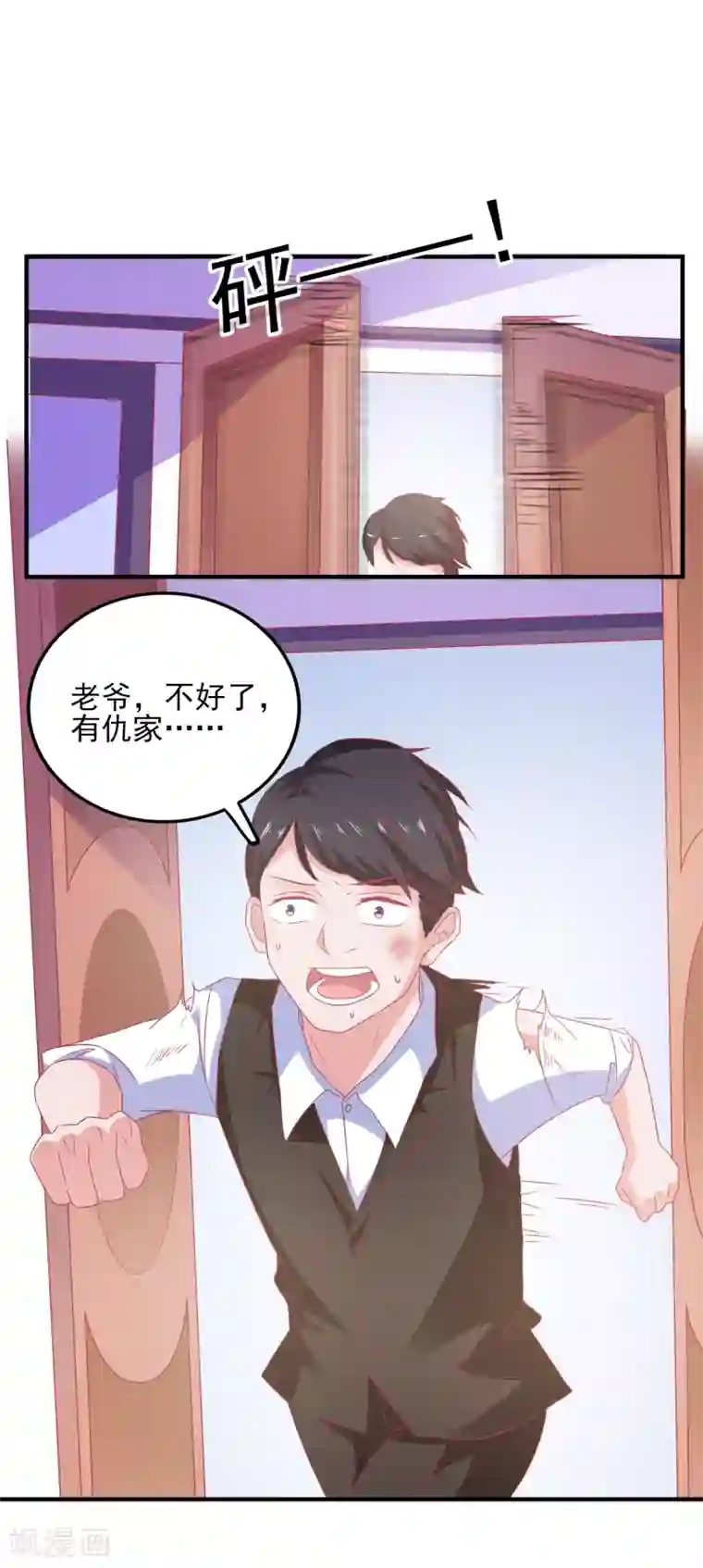 爱神APP第29话 差点穿帮