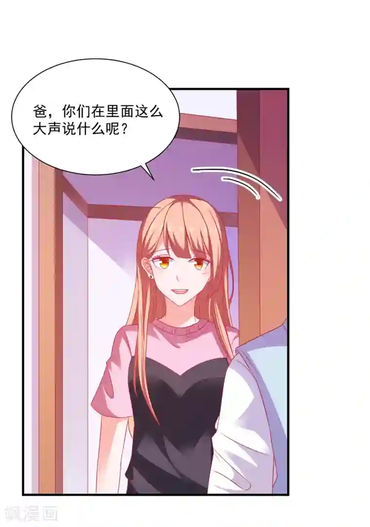 爱神APP第29话 差点穿帮