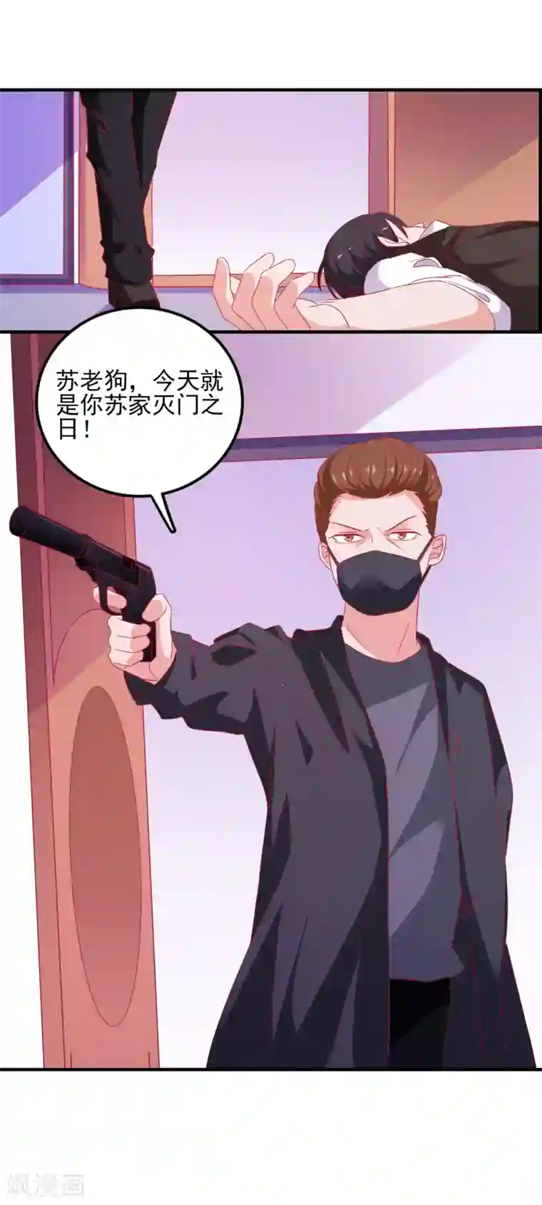 爱神APP第29话 差点穿帮