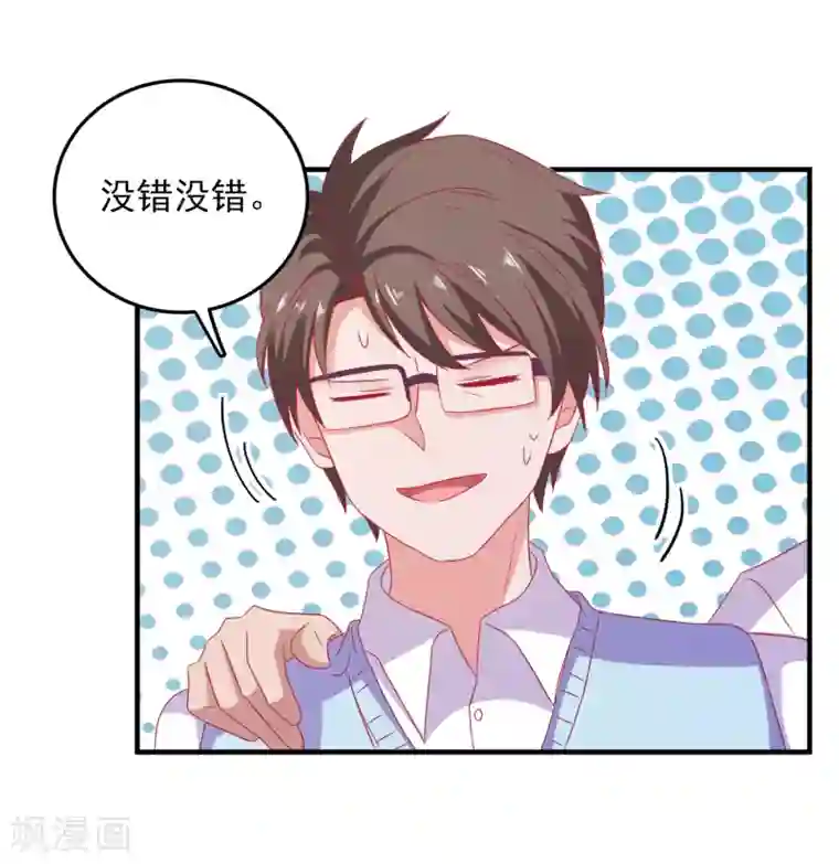 爱神APP第29话 差点穿帮