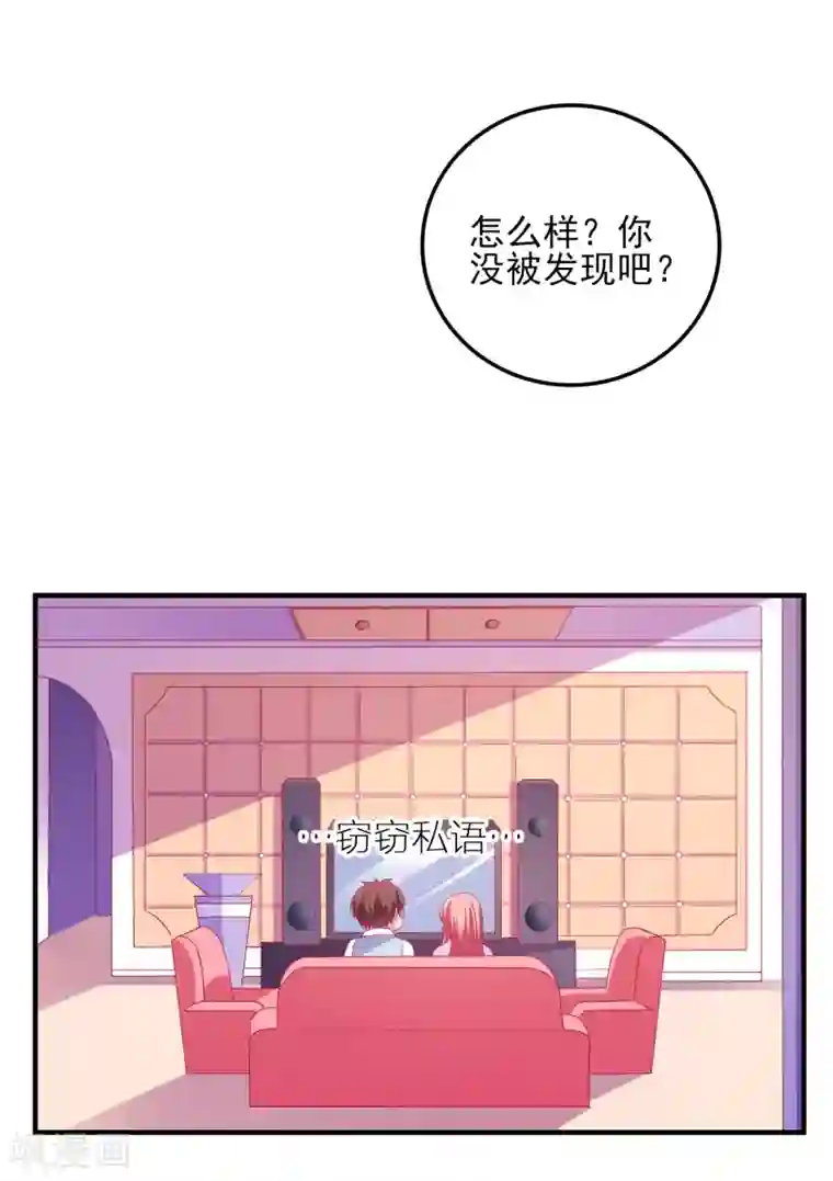 爱神APP第29话 差点穿帮