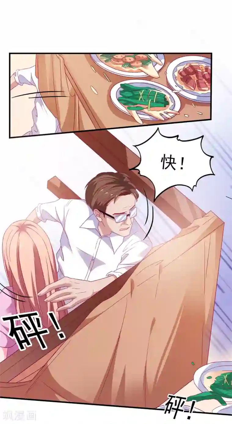 爱神APP第30话 快没命了！