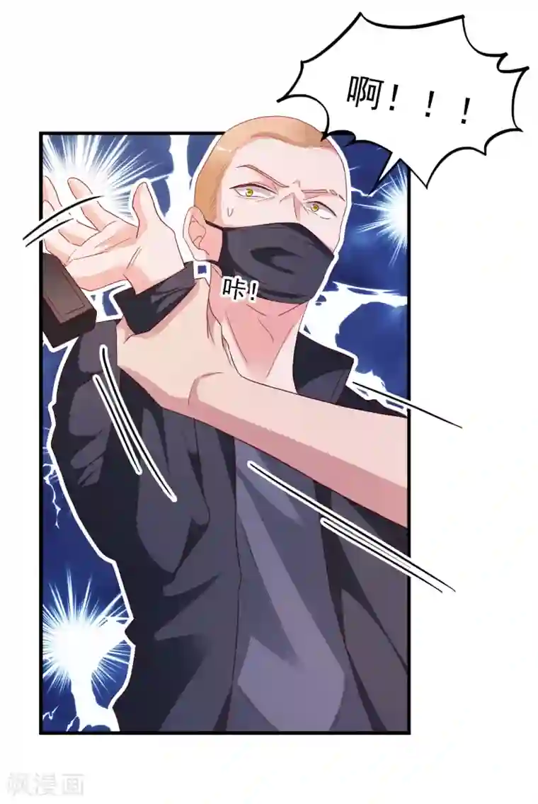 爱神APP第30话 快没命了！