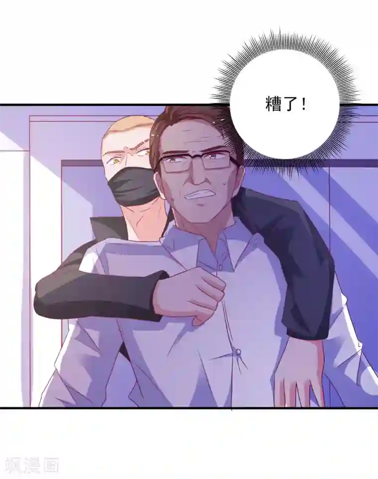 爱神APP第30话 快没命了！