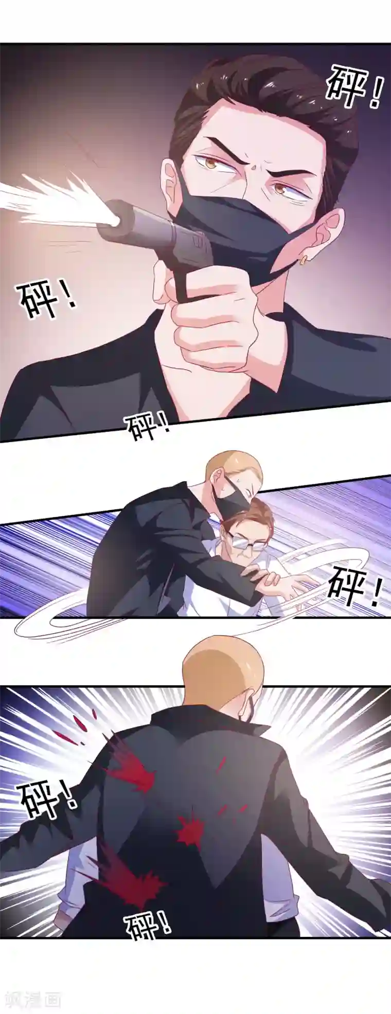 爱神APP第30话 快没命了！