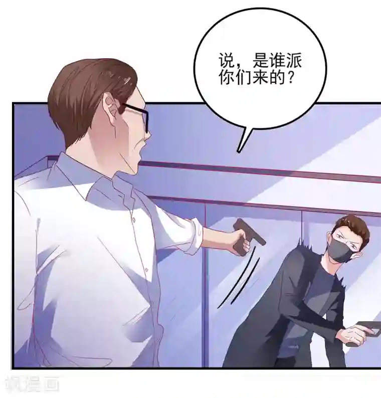 爱神APP第30话 快没命了！