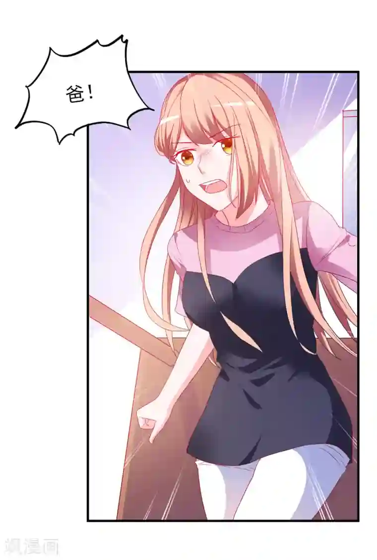 爱神APP第30话 快没命了！