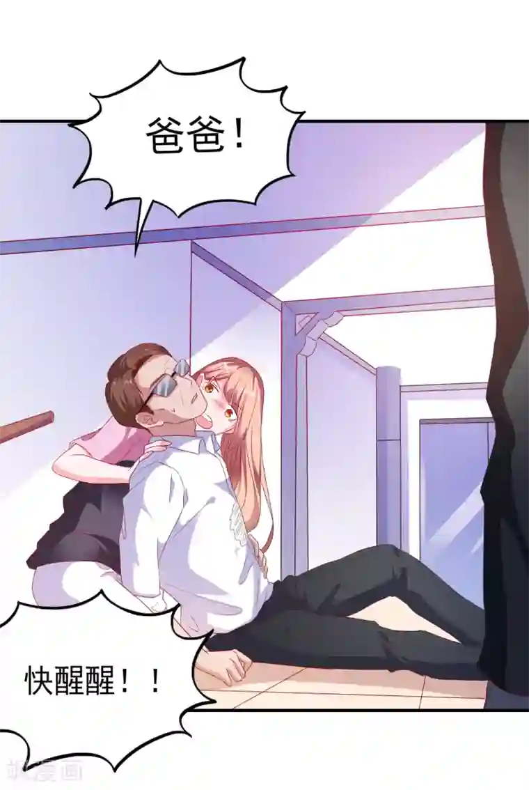 爱神APP第30话 快没命了！