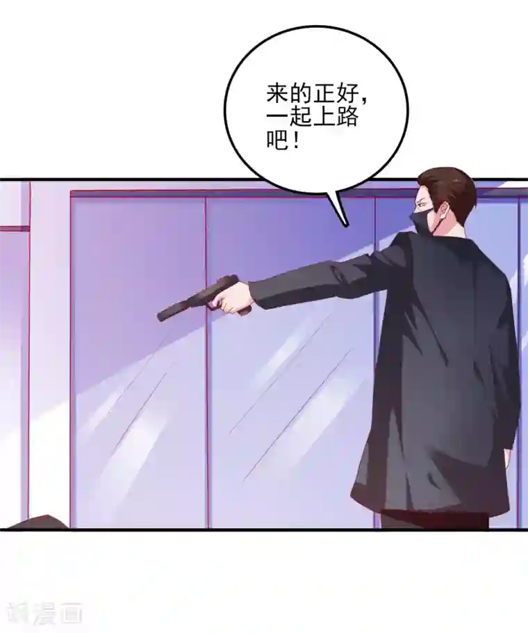 爱神APP第30话 快没命了！