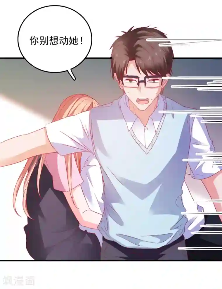 爱神APP第30话 快没命了！