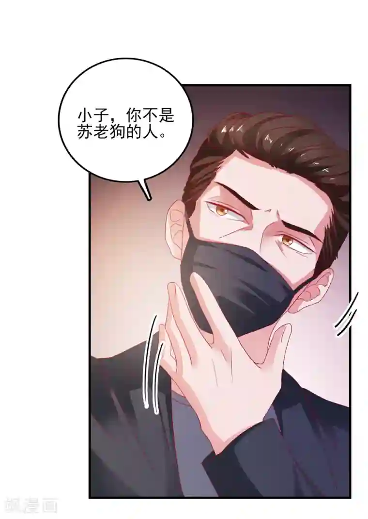 爱神APP第30话 快没命了！