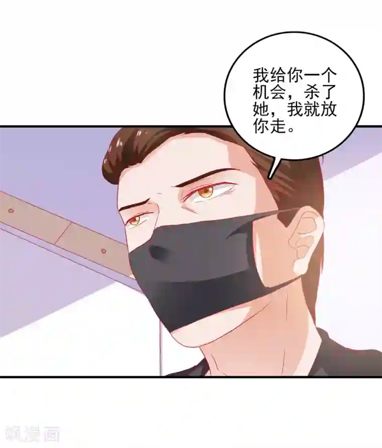 爱神APP第30话 快没命了！