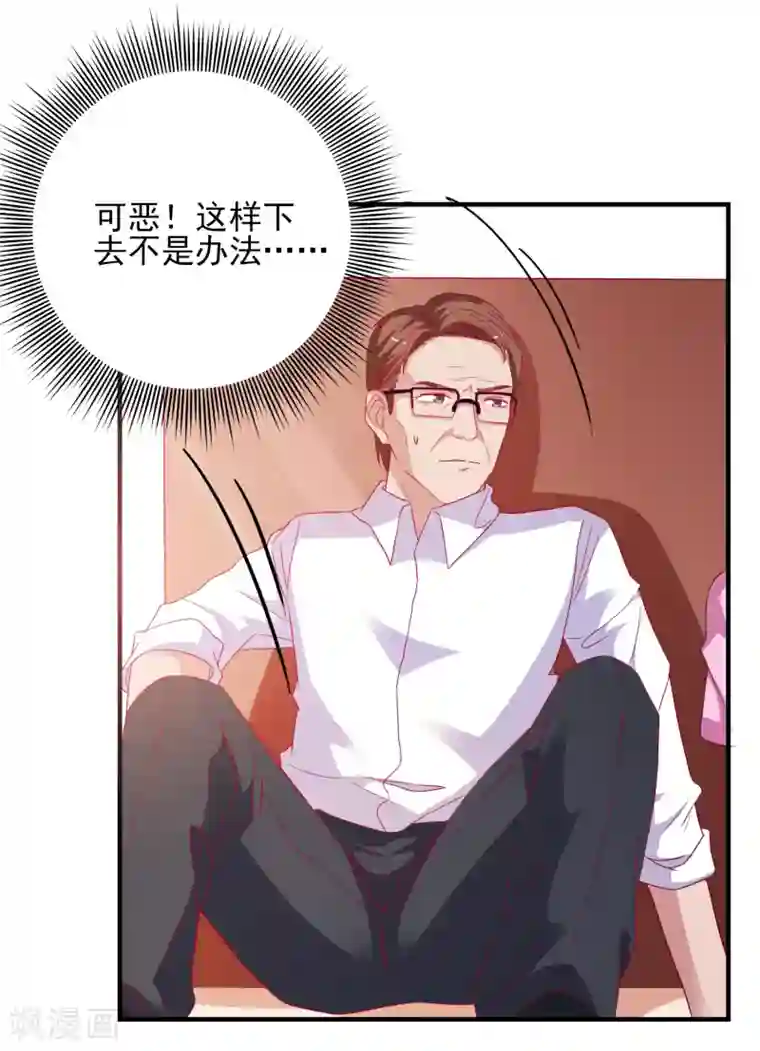 爱神APP第30话 快没命了！