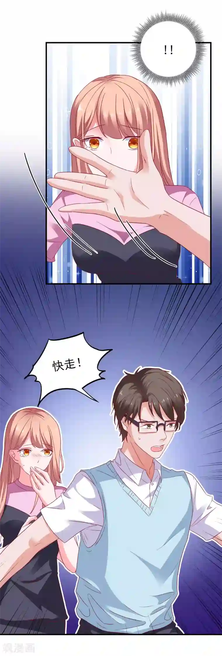 爱神APP第30话 快没命了！