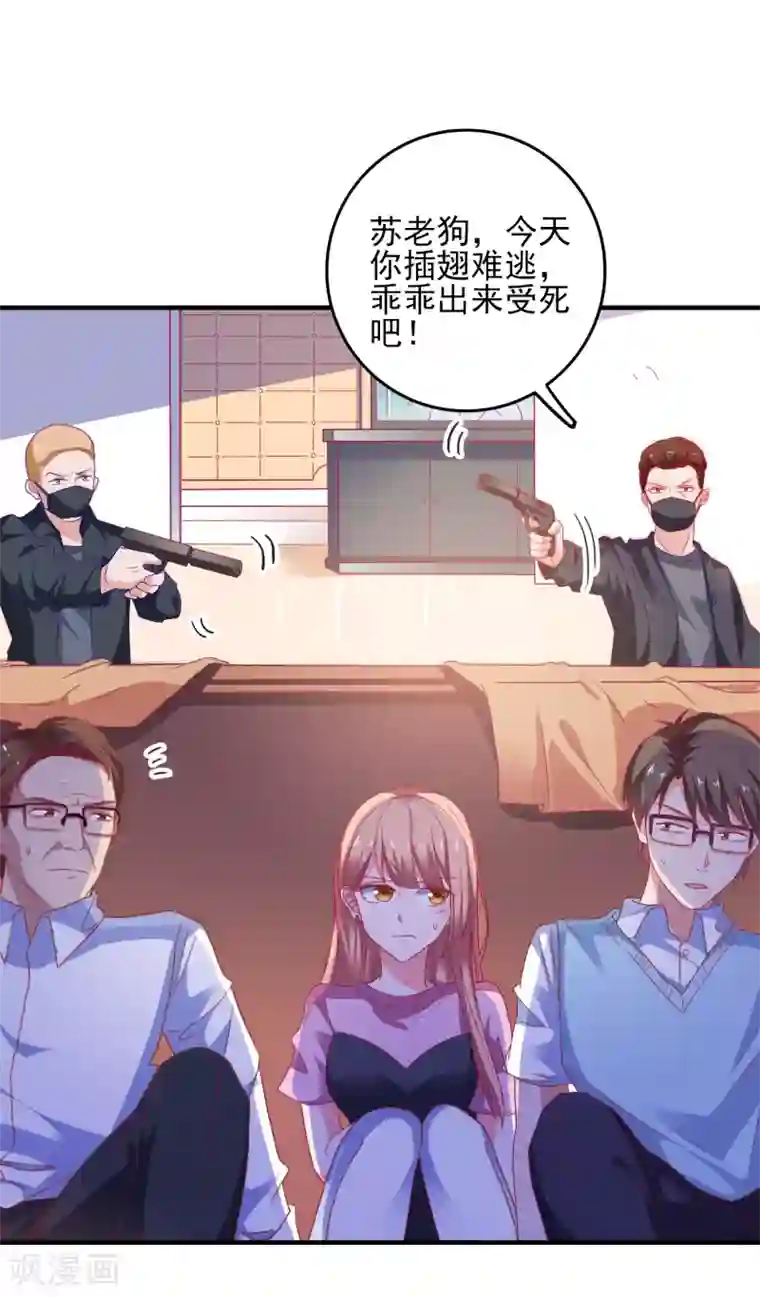 爱神APP第30话 快没命了！