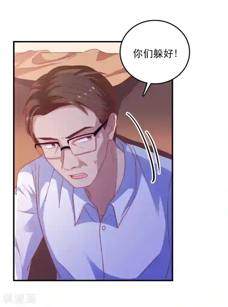 爱神APP第30话 快没命了！