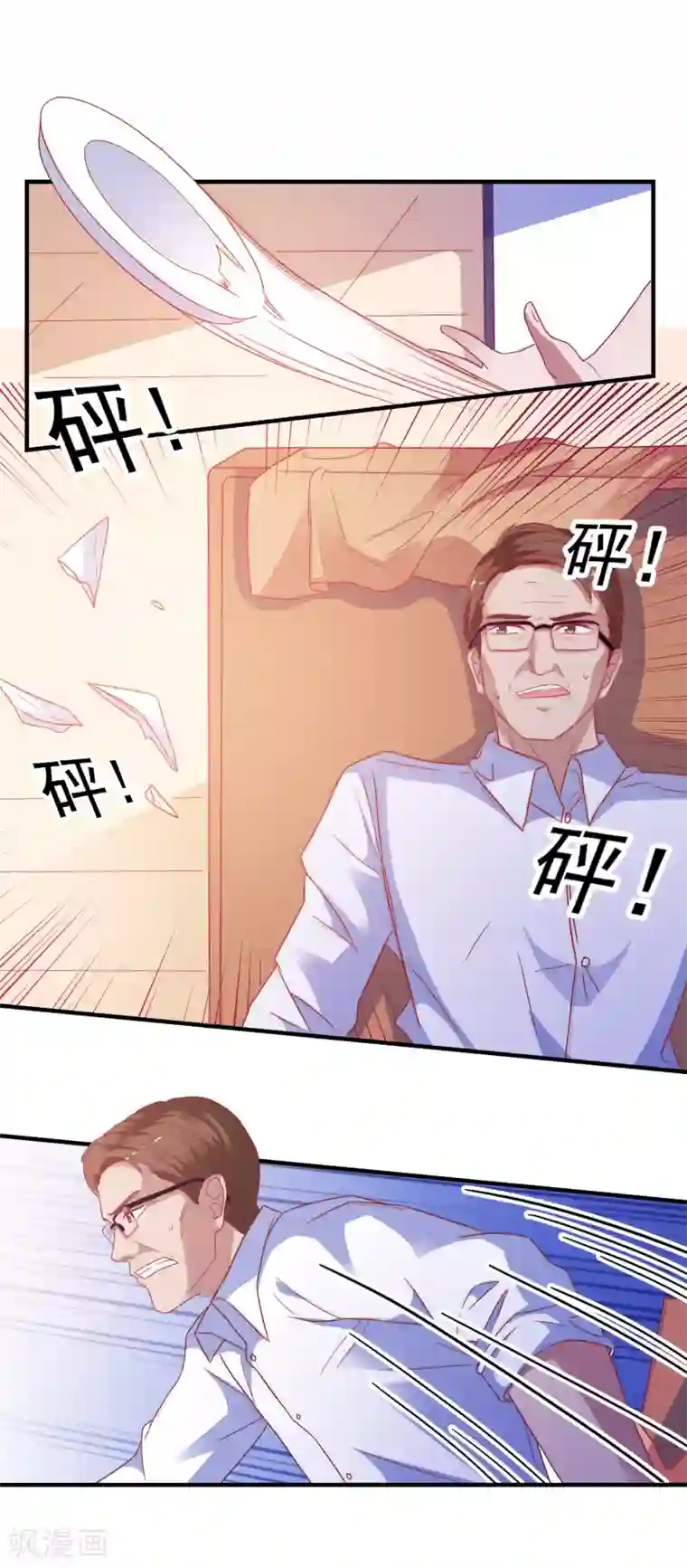 爱神APP第30话 快没命了！