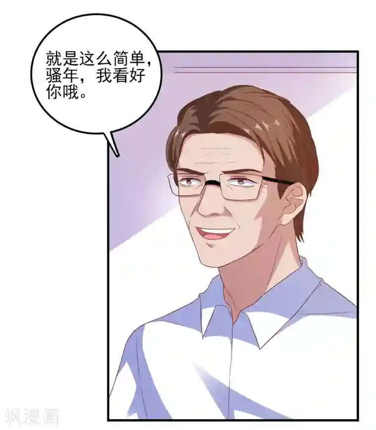 爱神APP第31话 终极考验