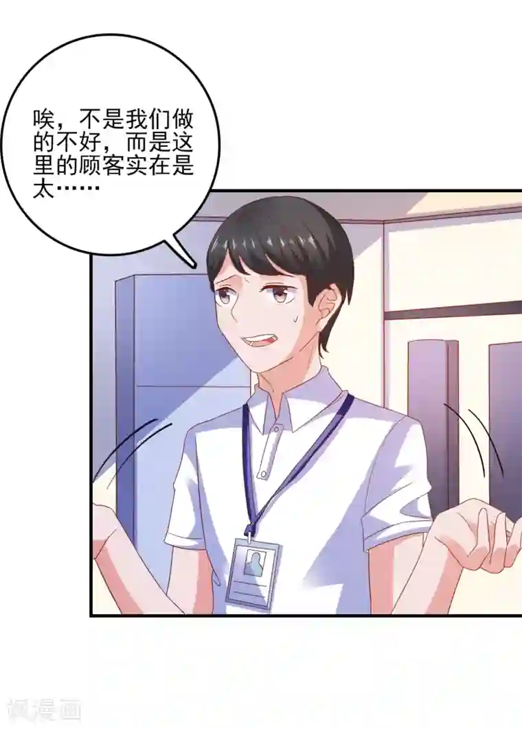 爱神APP第31话 终极考验