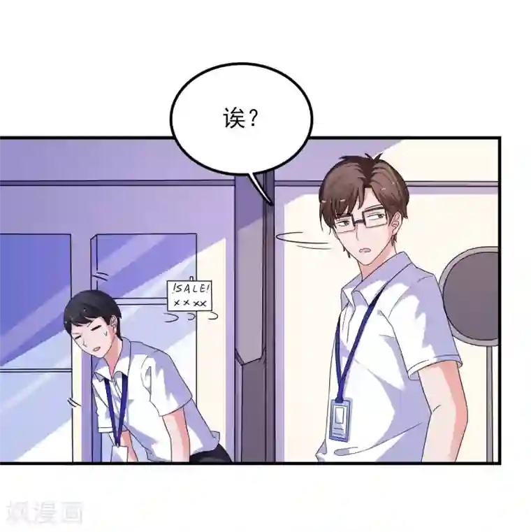 爱神APP第31话 终极考验