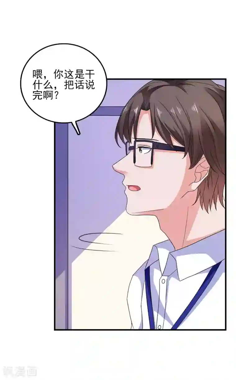爱神APP第31话 终极考验