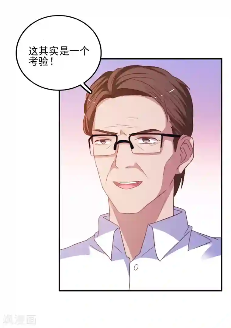 爱神APP第31话 终极考验