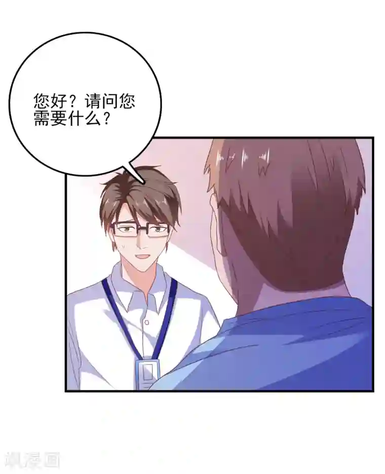 爱神APP第31话 终极考验