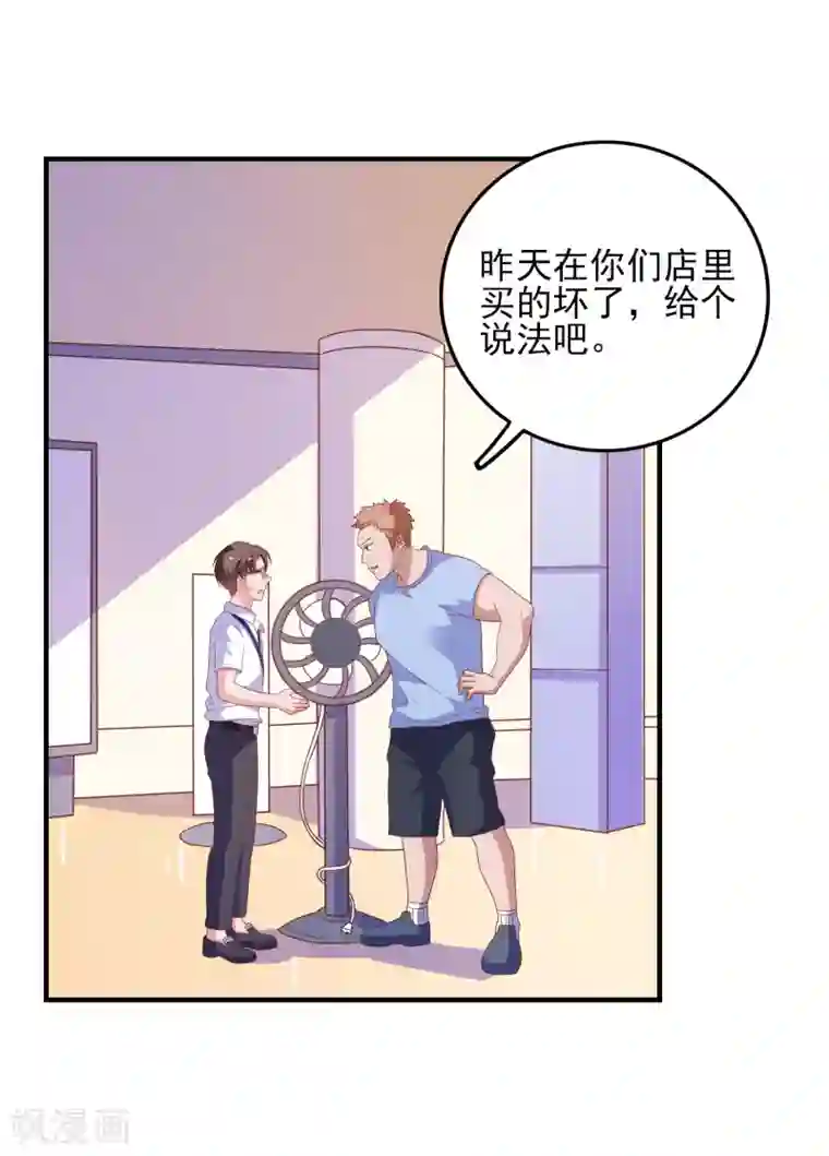 爱神APP第31话 终极考验