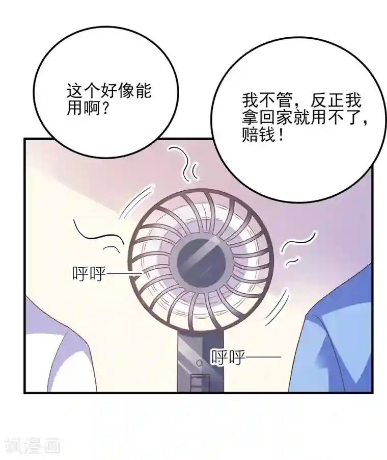 爱神APP第31话 终极考验