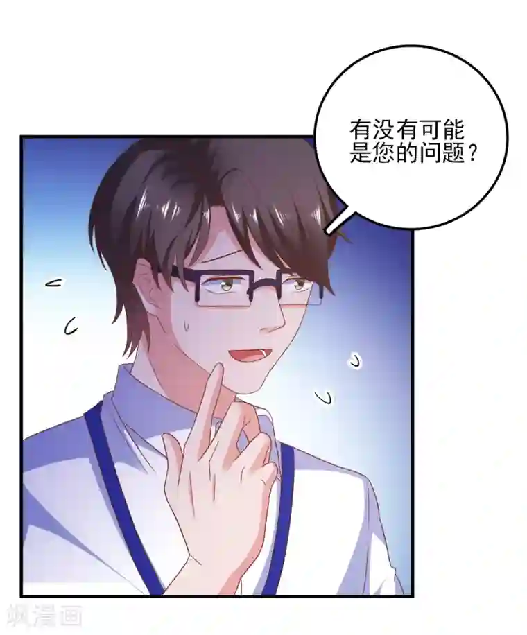 爱神APP第31话 终极考验