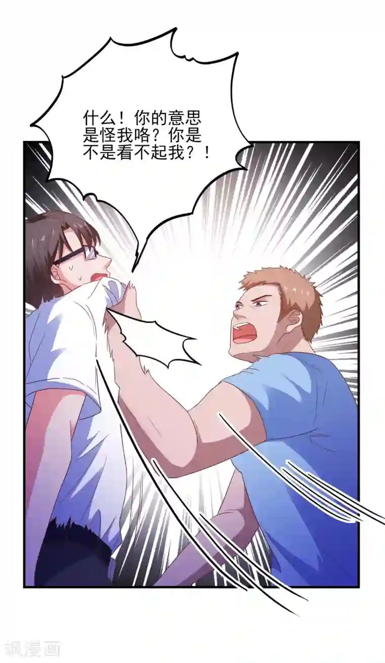 爱神APP第31话 终极考验